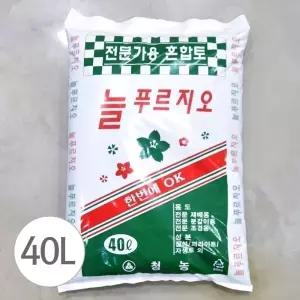 청농 늘푸르지오 40L 분갈이 흙용흙 화분 식물 꽃흙 화단가꾸기 정원가꾸기 원예용 용품 키우기