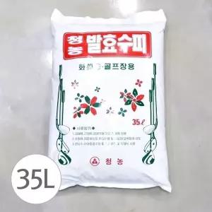 청농 발효수피 35L 화훼 분갈이.골프장용용흙 분갈이 화분 식물 꽃흙 화단가꾸기 정원가꾸기 다용도 원예용