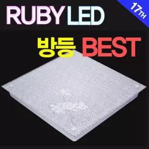 백합유리 방등 로즈 방등 LED 조명 LED등 인테리어조명 50W