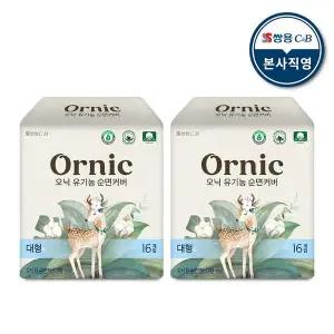 [NS홈쇼핑]오닉 유기농 순면커버 생리대 대형 16p 2팩[36017739]