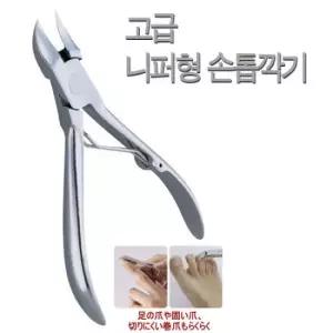 고급형 니퍼 손톱깎이
