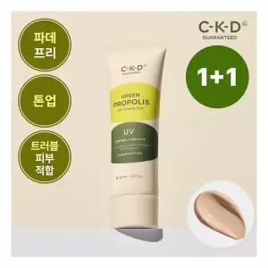 수분보충 CKD 그린프로폴리스 올커버리선 40ml 2개 (정가 52,000원)