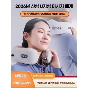 목마사지기 마사지 거북목 베개 림프절 기계 안마기 회사 지압기 제품 누워서 목 진동기
