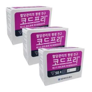 SD 코드프리 혈당시험지 150매