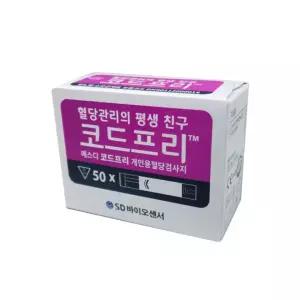 SD 코드프리 혈당검사지 50매