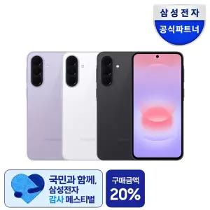 삼성 갤럭시 A37 5G 자급제 SM-A376N