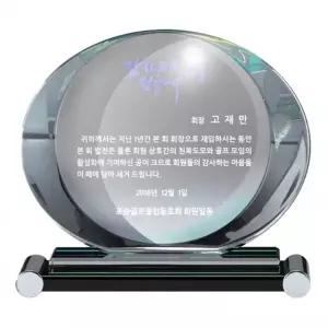[룽스66]공로상 표창장 기념패 공로패 상패 SWA94