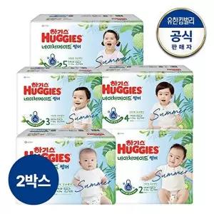 [하기스][2박스]하기스 2024 NEW네이처메이드 썸머 밴드형 기저귀 1~5단계 택일