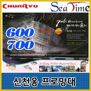 나피싱- 나피싱-천류 신천옹 프로망대 바다뜰채(600/700)