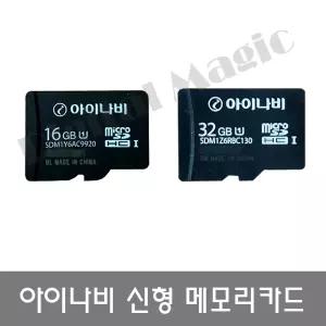 아이나비 정품 메모리카드 16GB 블랙박스 전기종 호환 /네비게이션 호환