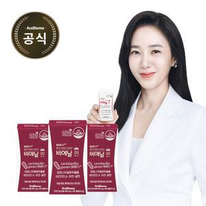 BNR17 비에날퀸 3개월 갱년기 다이어트 유산균 회화열매 모유유래유산균 캡슐