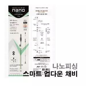 나노피싱 스마트 업다운 채비 R9 강선 합사