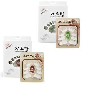 가르망 정품 발가락교정기 무지외반증 데니스브라운부목