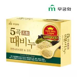 무궁화 오곡 때비누 90g 8개