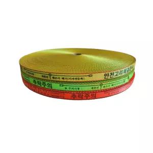 신수안전 수평구명줄 25mm x 100m 추락방지 신수로프 생명줄 웨빙띠