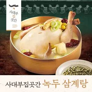 사대부집곳간 녹두삼계탕 1.2kgX5팩