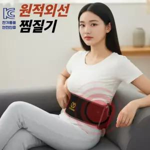 렉스웜 원적외선온열찜질기 허리복부 통증완화