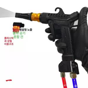 자동차 에어워터건 세차건 혼합