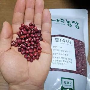 25년산 햇 적두 팥 국산