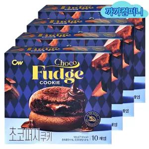 청우 초코퍼지쿠키 (10입)165g x 4케이스