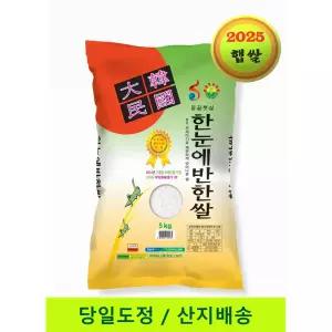 [즉석도정] 한눈에반한쌀 특등급-히토메보레 10kg