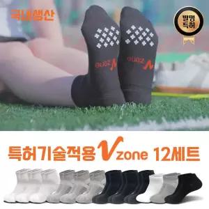[브이존] 26SS 특허받은 브이존 기능성 단목 양말 12족 (메쉬 9족 캐주얼 3족)