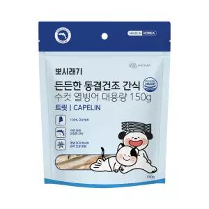 뽀시래기 강아지 고양이 든든한 동결건조 간식 수컷 열빙어 트릿 대용량 150g