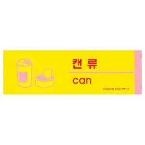 아트사인 캔류 분리수거 1531 190x60x2 포멕스 몰딩 사인 사무 (WC1D6BC)