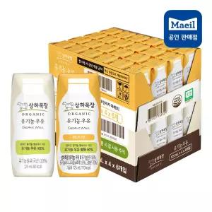 상하목장 유기농 멸균 우유 125ml 2종 혼합 흰우유24팩+딸기24 (총48팩)