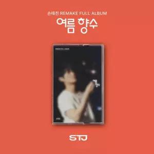 손태진 - 여름 향수  리메이크 정규1집   CASSETTE