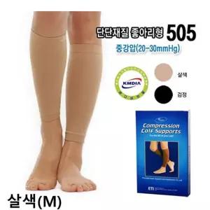 하지정맥류 도고 505 압박스타킹 종아리형 단단재질 살색 M 정맥