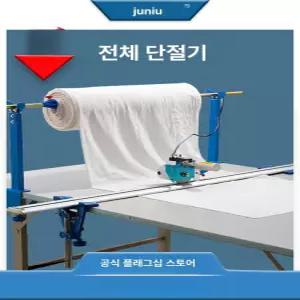 전동 자동 재단기 절단기 커터기 재봉틀용 원단 컷팅기 전기
