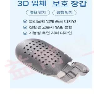 어른용 환자손싸개 손보호 치매 보호장갑 자해 노인 안전 손목억제대 긁음방지장갑