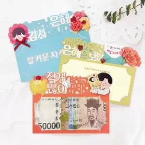 케이크 토퍼 문구 용돈봉투 12디자인) 사무용품