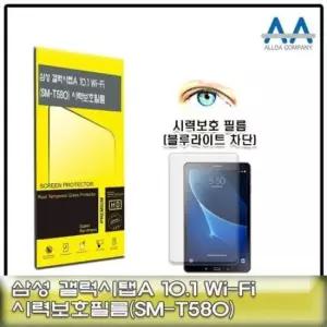 태블릿 스크린 보호 커버 얇은 블루라이트 필름 10인치 SMT580 대응