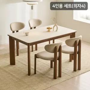 삼익가구 데이미 포세린 통세라믹 4인용 원목 1400 식탁세트(의자4)