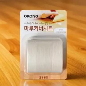 강화마루교체 마루커버시트 (화이트) 장판바닥 찍힘 보수1+1