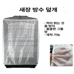 새장 앵무새 대형 놀이터 회색앵무 케이지 철제 가정용 하우스 바퀴달린 횃대 인테리어