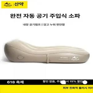 휴대용 야외 캠핑 에어 소파 자동 침대 휴식용 의자