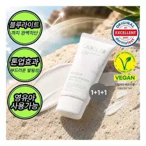 랩클 현대약품 비건 미네랄 선스크린 선크림 50mL 3개 (정가 70,000원)
