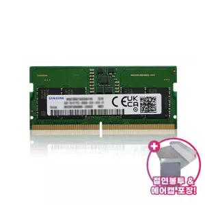 [삼성전자] 삼성 DDR5-5600 (PC5-44800) 16GB 노트북용_정전기방지포장_SS