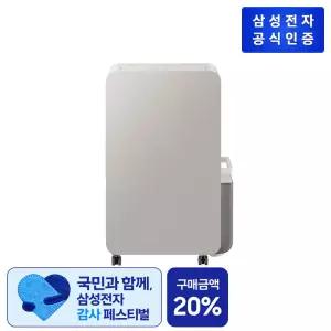 (21L) 삼성 인버터 제습기 [어스브라운/1등급](AY70H21100GTD)