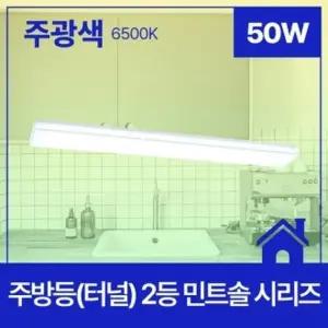식당조명 부엌형광등 아파트주방조명 테이블조명 엘이디주방등 식탁등인테리어
