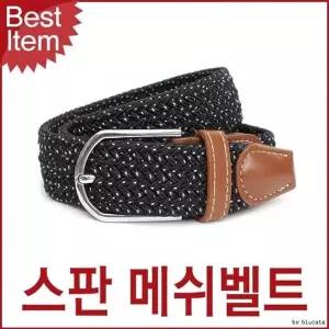 캐릭터 메쉬벨트 남자 여자 스판 가벼운