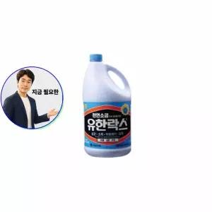 지금 필요한 4L 청소 락스 세재 빨래 유한 4리터