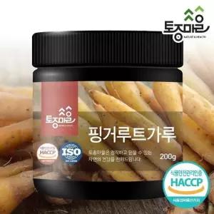 [토종마을]핑거루트가루 200g
