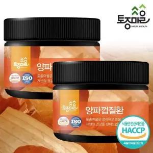 [토종마을]국산 양파껍질환 200g X 2개