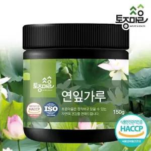[토종마을]국산 연잎가루 150g