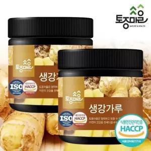 [토종마을]국산 생강분말 200g X 2개