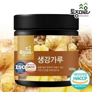 [토종마을]국산 생강분말 200g